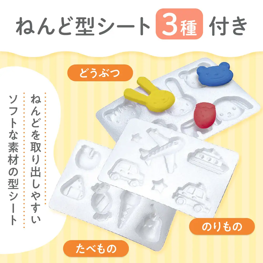 日本のお米で作った粘土  3個セット