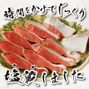 【天然】汐紅鮭　甘口（半身・切身8～10切／1kg前後） 鮭 さけ サケ 