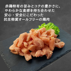 岩手で育てたフランス赤鶏 バラ むね肉 1.5kg (500g×3) 鶏肉 チキン 肉 にく 冷凍 小間切 小分け 赤鶏むね肉 冷凍むね肉 フランス赤鶏 鶏肉バラ 岩手県 大船渡市