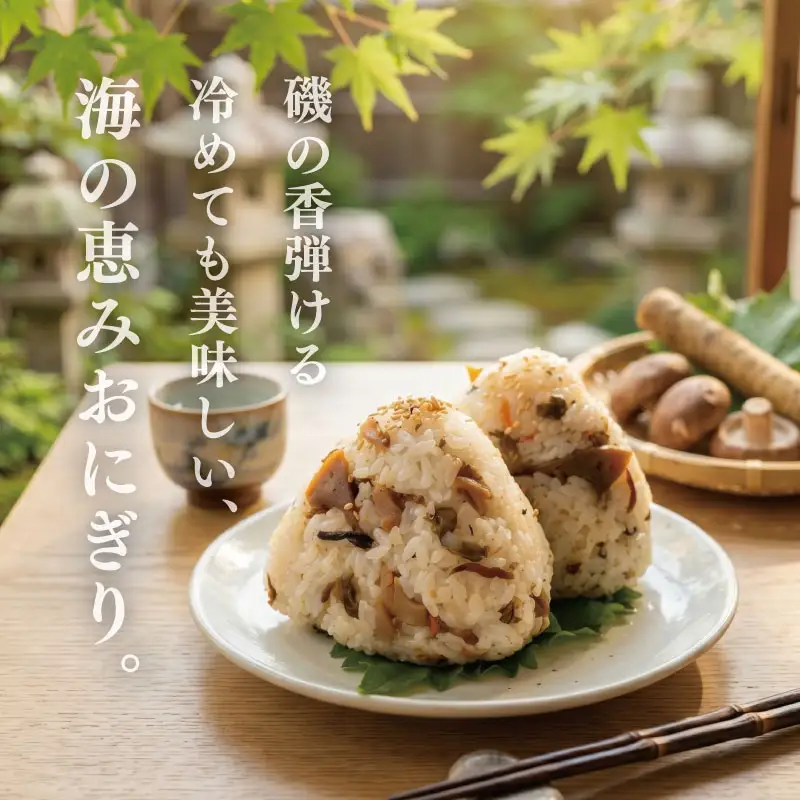 【伊勢丸い水産】 簡単！ 混ぜるだけ！ ひじきごはんの素 ２合×６パック ふるさと納税 ふるさと 海藻 海産 おすすめ 返礼品 人気  お取り寄せ 和食 煮物 小分け ミネラル 栄養 鉄分 簡単 時短 手軽 混ぜるだけ