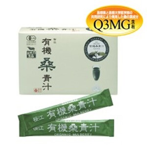 桑セット(有機桑茶、蒼楽、有機桑青汁)｜有機栽培 お茶 桑茶 桑 青汁 粉末青汁 蒼楽 健康飲料 健康食品 血糖値 中性脂肪 KW-1