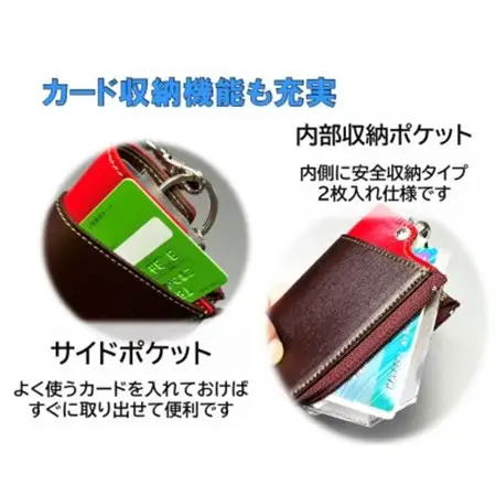 スマートキーケース・ワイド(ダークレッド/ブラウン)_装飾品・工芸品  服飾小物 _【1387018】