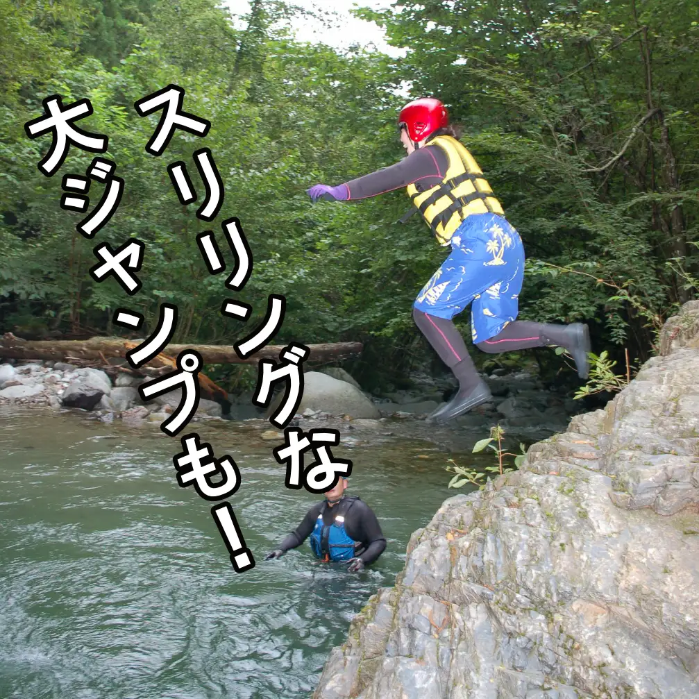 シャワークライミング体験チケット（1名）
