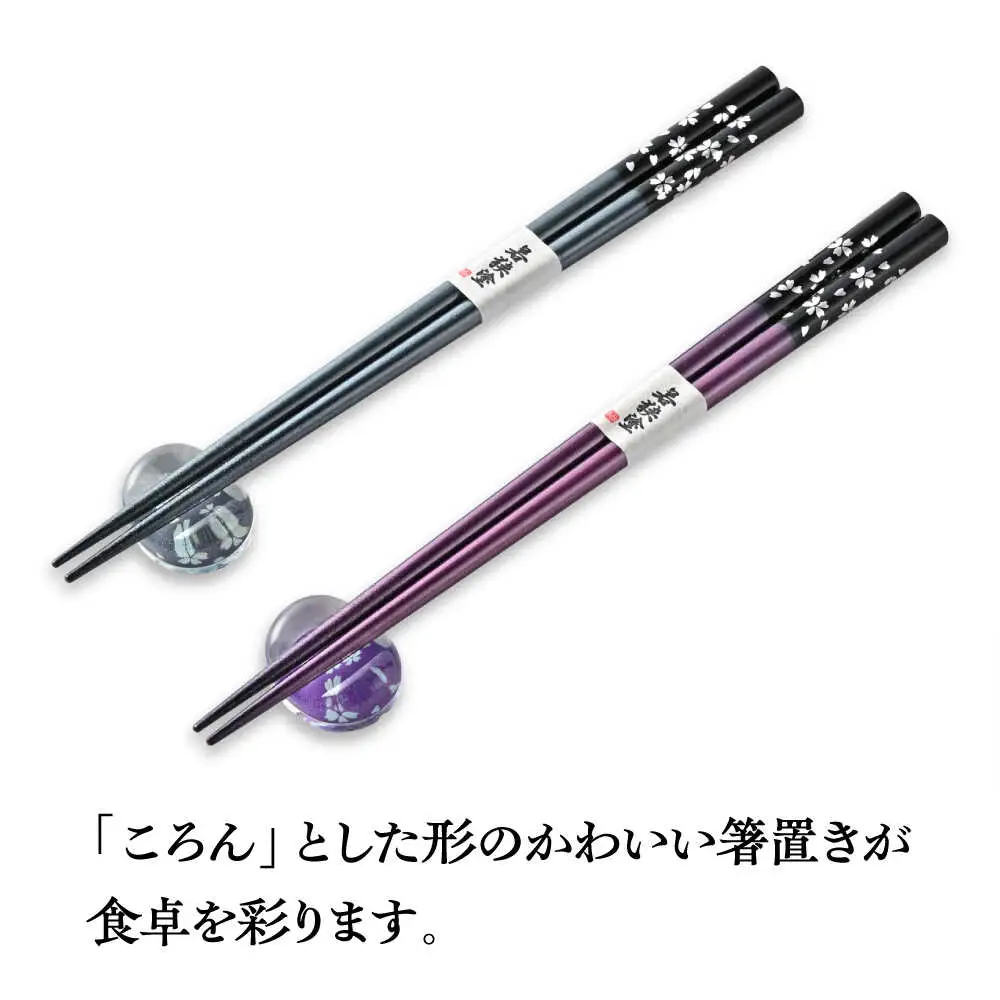 若狭塗箸【食洗機対応】２膳箸置き付セット 銀舞桜　黒/紫[Y-089006] [BFCL007]