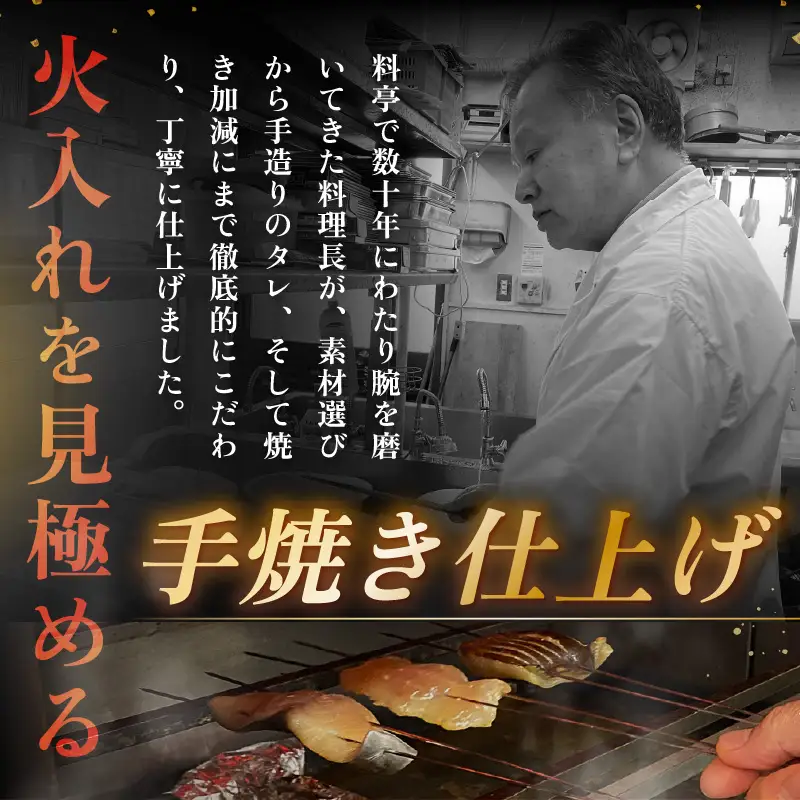 レンジ温め 国産 うなぎ蒲焼き1尾(200～250ｇ）手焼き 自家製タレ山椒付 冷凍 [e29-a005]
