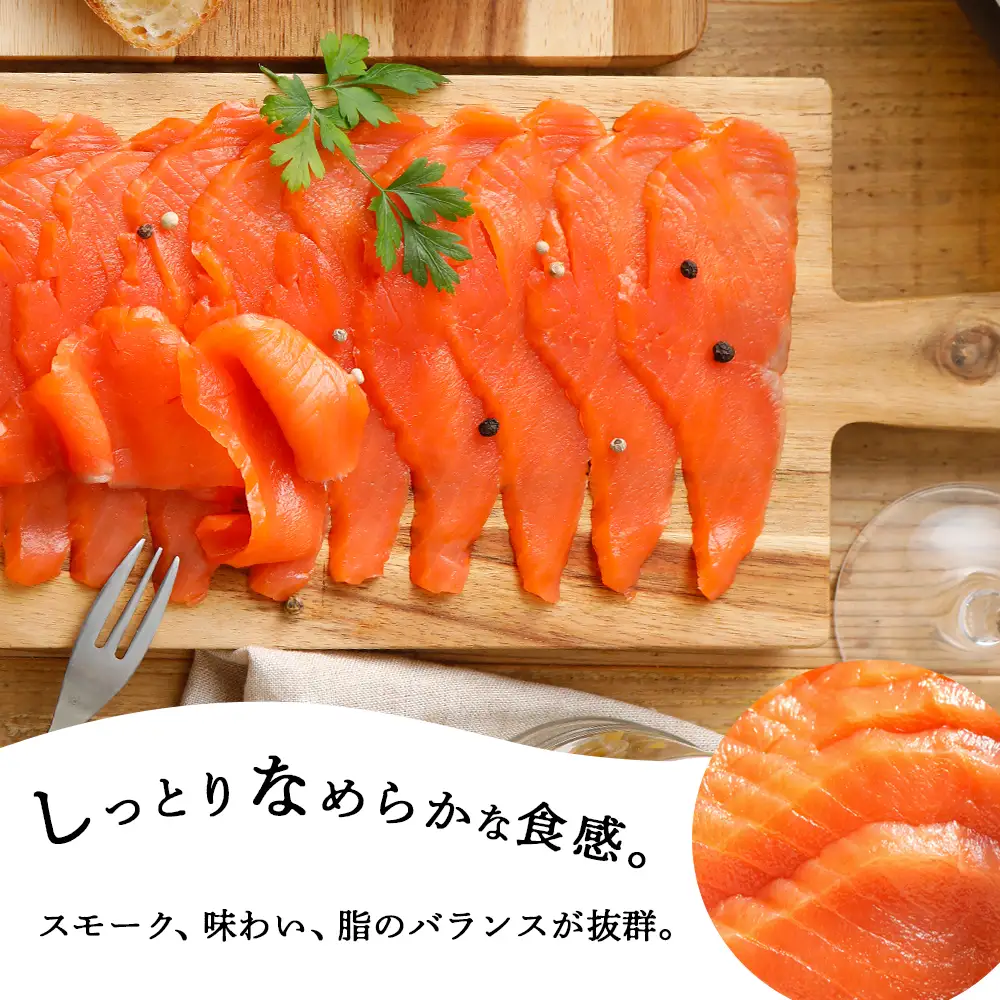 【定期便 全4回】《成城石井》スモークサーモンスライス 130g×2