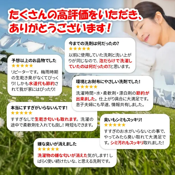 【develop】人と環境にやさしい、お洗濯　CLIMA（クリマ） 3L詰替え用×2個