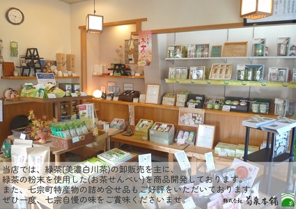 菊泉本舗特選！ラングドシャ10枚＆美濃白川茶200g×1缶 ラングドシャ 美濃白川茶 緑茶