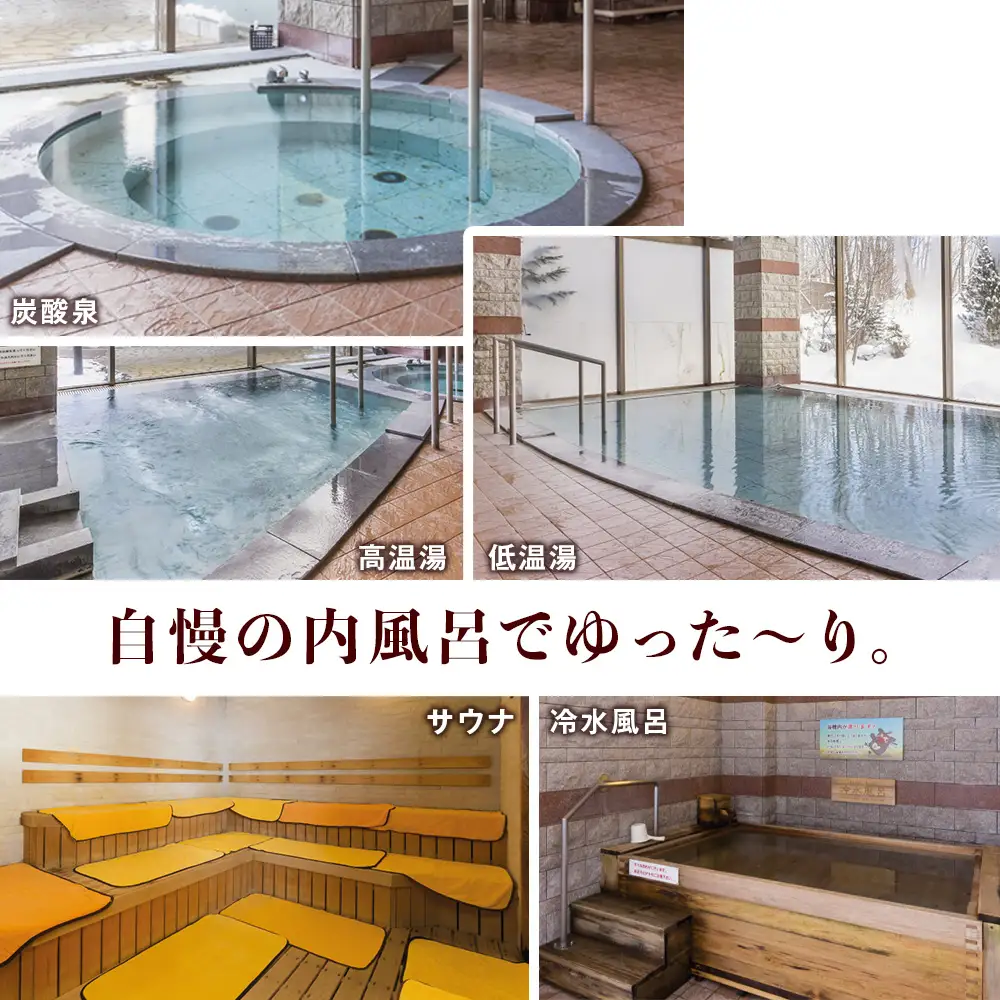 入浴回数券 10回分【森のゆホテル花神楽】