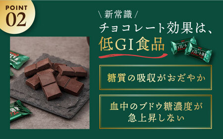 定期便 全6回12ケ月】チョコレート効果カカオ72％大袋（計2.7kg）【2