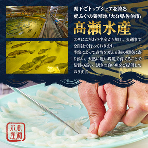 ＜先行予約受付中！2026年11月より発送開始予定＞かぼすふぐ刺身(4-5人前)ふぐ フグ 刺身 皮 ひれ 薬味付き カボス【GP010】【高瀬水産】