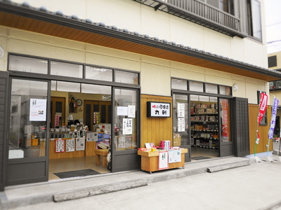 完熟合わせ味噌とごはんのお供に最高！金山寺味噌◇