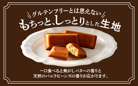 焦がしバター香る 米粉のフィナンシェ【5個ギフトボックス】 焼き菓子 洋菓子 フィナンシェ