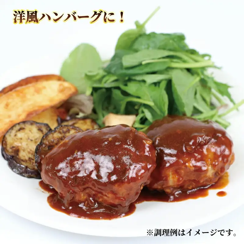おかず お 肉屋 さんの 手作り ハンバーグ 泉精肉店 おかず E010-142001