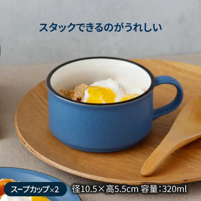 【美濃焼】CAFEマット 7点セット ポット・スープカップ・コーヒー碗皿 ネイビー【EAST table】マグカップ マット 日本製 食器 おしゃれ かわいい カフェ マットタイプ 大きい カラーマグカップ  美濃焼 国産 食器 コップ マグ コーヒー カップ シンプル キッチン 家カフェ 和カフェ お茶入れ コーヒー カップ 珈琲 紅茶 コップ マグ ヴィンテージ 急須 茶葉 緑茶 ソーサー 皿 デザート ケーキ セット [MBS105]