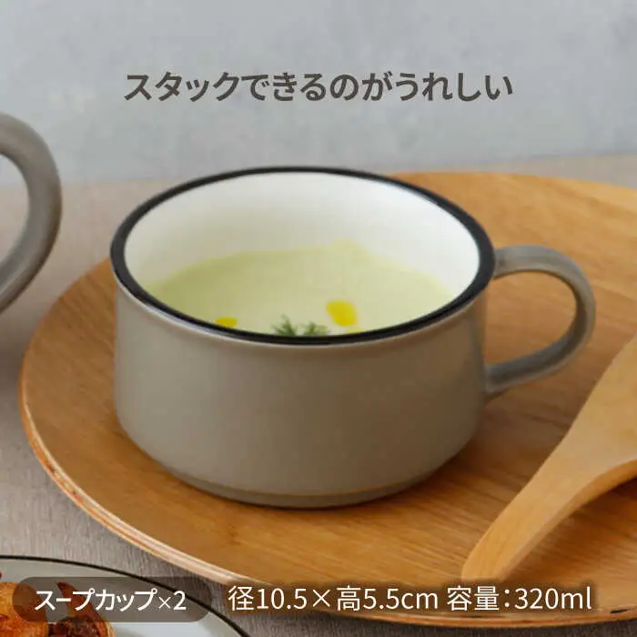【美濃焼】CAFEマット 7点セット ポット・スープカップ・コーヒー碗皿 グレー【EAST table】マグカップ マット 日本製 食器 おしゃれ かわいい カフェ マットタイプ 大きい カラーマグカップ  美濃焼 国産 食器 コップ マグ コーヒー カップ シンプル キッチン 家カフェ 和カフェ お茶入れ コーヒー カップ 珈琲 紅茶 コップ マグ ヴィンテージ 急須 茶葉 緑茶 ソーサー 皿 デザート ケーキ セット [MBS106]