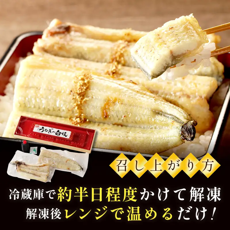 【国産鰻】鰻の白焼き1尾 うなぎ