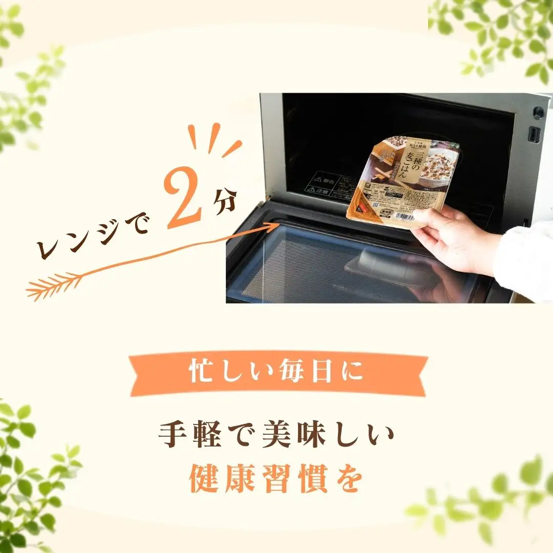 【ふるなび限定】3種の麦ごはん 10個 パックご飯 レトルトご飯 FN-Limited-SP