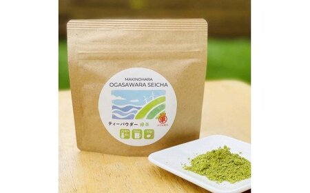 056-10　【ティーバック＆粉末茶】深蒸し茶（一番茶のみ使用！）＆ほうじ茶満喫セット