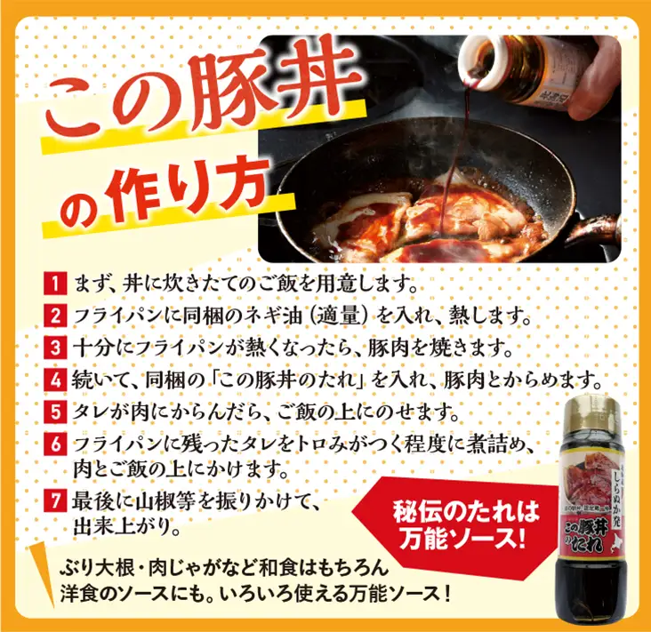 この豚丼 ごちそう便セット (4人前)※冷凍※ _I017-0891CZ
