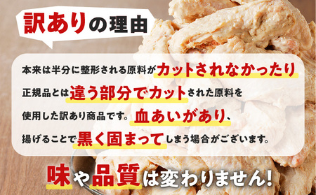 【 訳あり 】 徳用「マルイのチキンバー」3kg K050-003 肉 鶏肉 惣菜 総菜 冷凍