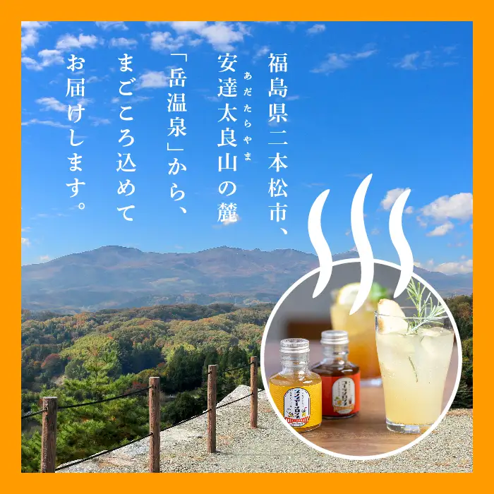 温泉クラフトジンジャーシロップセット【株式会社佐藤物産】