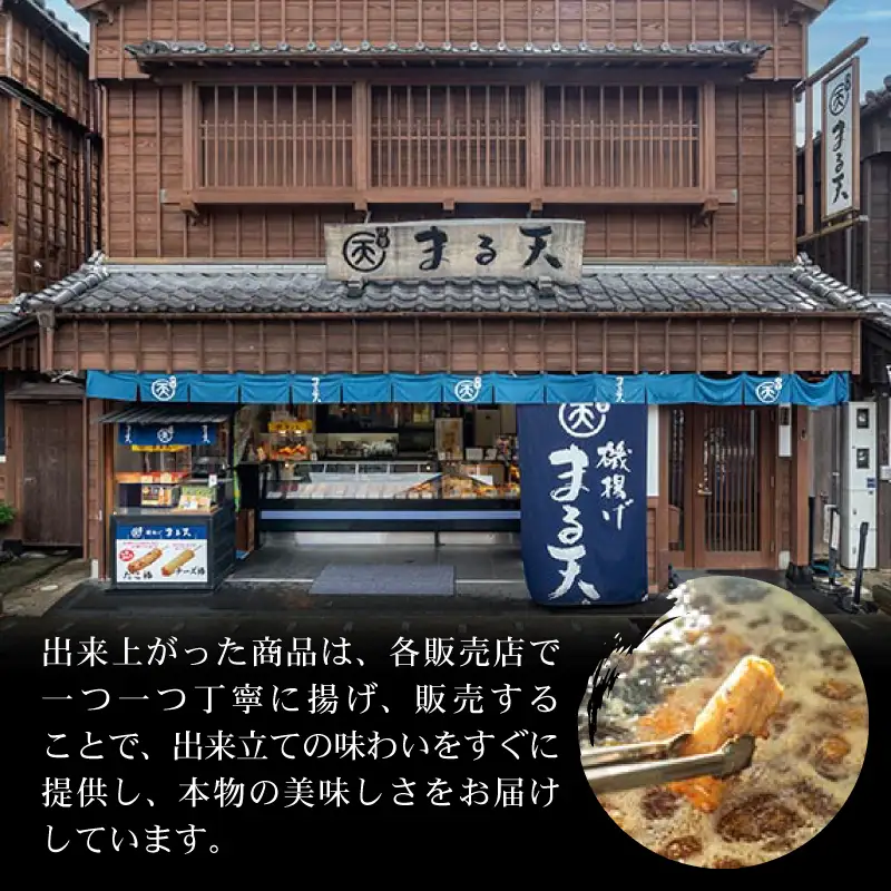 まる天 (翠) 練り物 詰合せ セット 三重県 伊勢市 伊勢志摩 練り物 まる天 伊勢