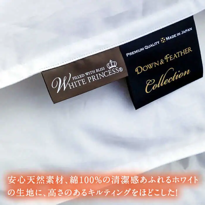 【ロイヤルゴールドラベル】羽毛布団 キング ホワイトプリンセス マザーグースダウン93% 2.0kg [JDH095]