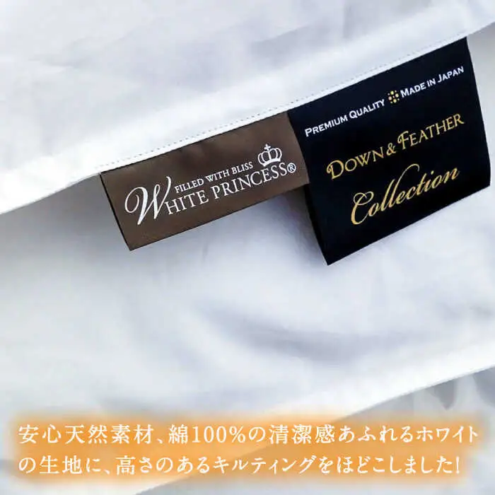 【ロイヤルゴールドラベル】羽毛合掛け布団 キング ホワイトプリンセス マザーグースダウン93% 1.55kg [JDH096]