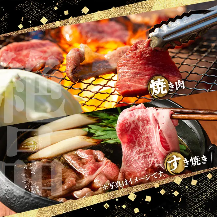 鹿児島黒牛焼肉すき焼きセット(焼肉用バラ肉400g・すきやき用肩ロース400g) 国産 九州産 鹿児島県産 牛肉 黒牛 黒毛和牛 和牛 お肉 BBQ 焼き肉 すき焼き しゃぶしゃぶ ロース肉 ロース 冷凍【さつま屋産業】_y421