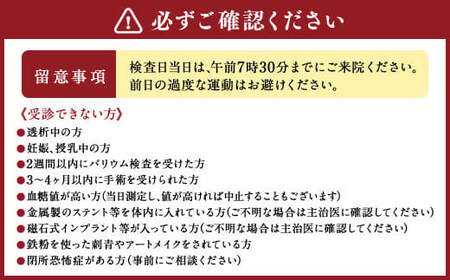 がん総合コース ( PET-CT による 検査 ) | 中部国際医療センター 検診 健診 がん がん健診 検査