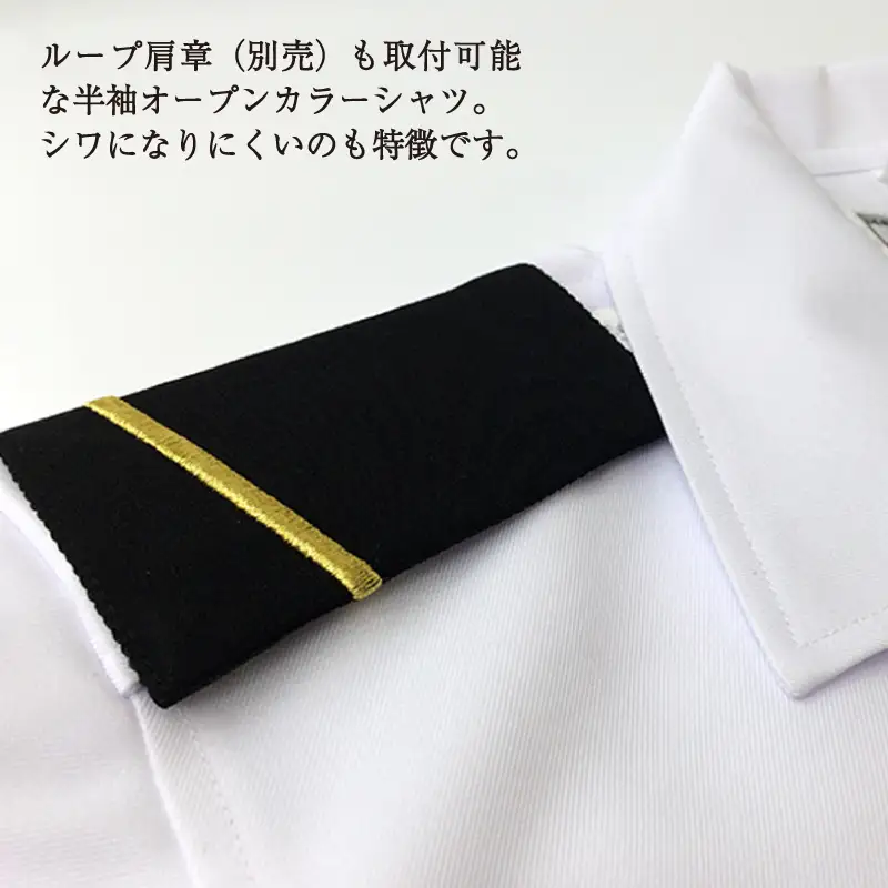 【船員服】半袖開襟パイロットシャツ Lサイズ 開襟シャツ 半袖シャツ オープンカラー オープンカラーシャツ 白 ホワイト white ポリエステル オリジナル 大人 日本製 広島県 呉市 ku091-049-l-r