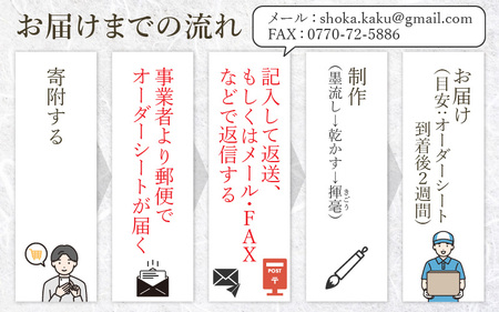 【オーダーメイド】唯一無二の模様でつくる墨流しの命名書