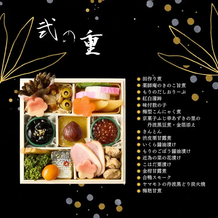 おせち 京都三千院の里 和風二段重 冷凍おせち 2027 先行予約 12月29日お届け