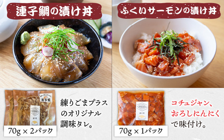 こだわり！福井県高浜町産の「お魚漬け丼6種 充実セット」計8パック