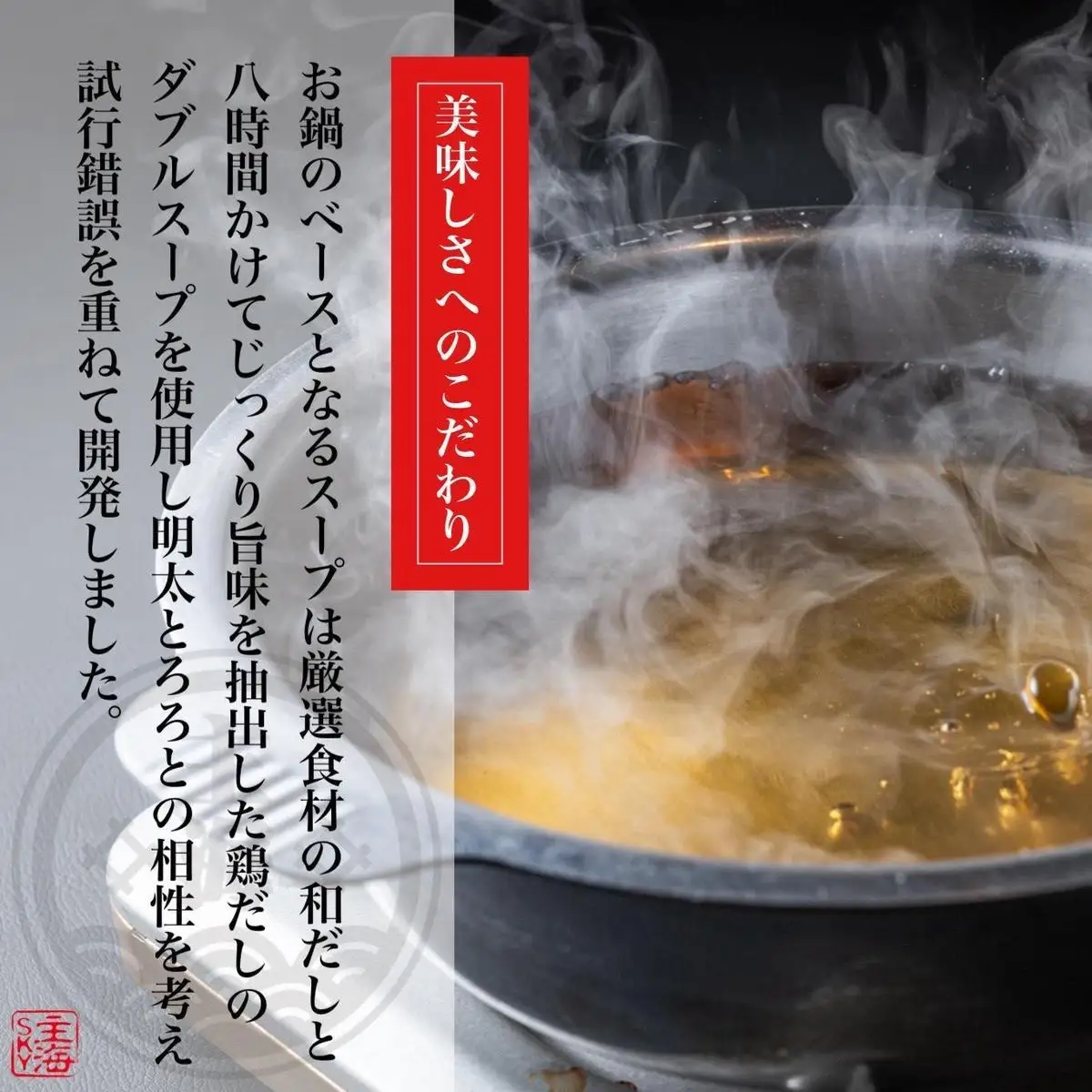 元祖 博多明太とろろ鍋セット（2～3人前）