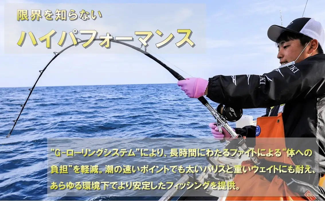 釣竿 剛樹 エラボレートブラックM クロマグロ用 釣竿【160cm】