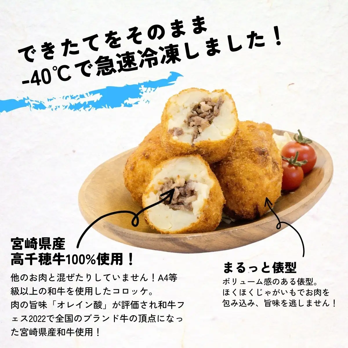 【レンジでプロ味！】黒毛和牛100％コロッケ 100g×12個／合計1200g コロッケ 牛肉コロッケ 黒毛和牛 和牛 惣菜 お惣菜 おかず おやつ おつまみ お弁当 小分け 個包装 個装 便利 使い勝手 普段使い 簡単調理 レンジ 冷凍 グルメ 宮崎県 高千穂町 _Tk005-059