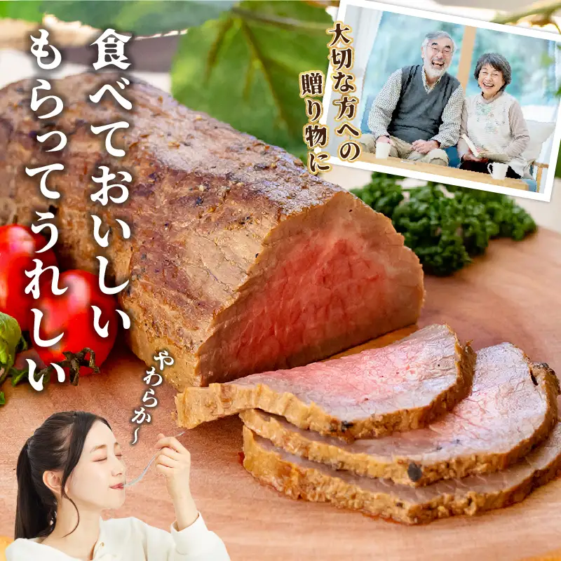高千穂牛ローストビーフ 300g 高千穂牛 牛肉 肉 お肉 ローストビーフ ビーフ ソース ブランド牛 国産牛 黒毛和牛 和牛 調理済み 味付き 冷凍 真空パック パーティ おもてなし 贈答 贈り物 ギフト 記念日 ディナー グルメ 宮崎県 高千穂町 _Tk036-005