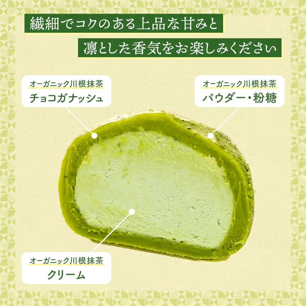 5-1 カカオの雫 静岡抹茶 9ヶ入