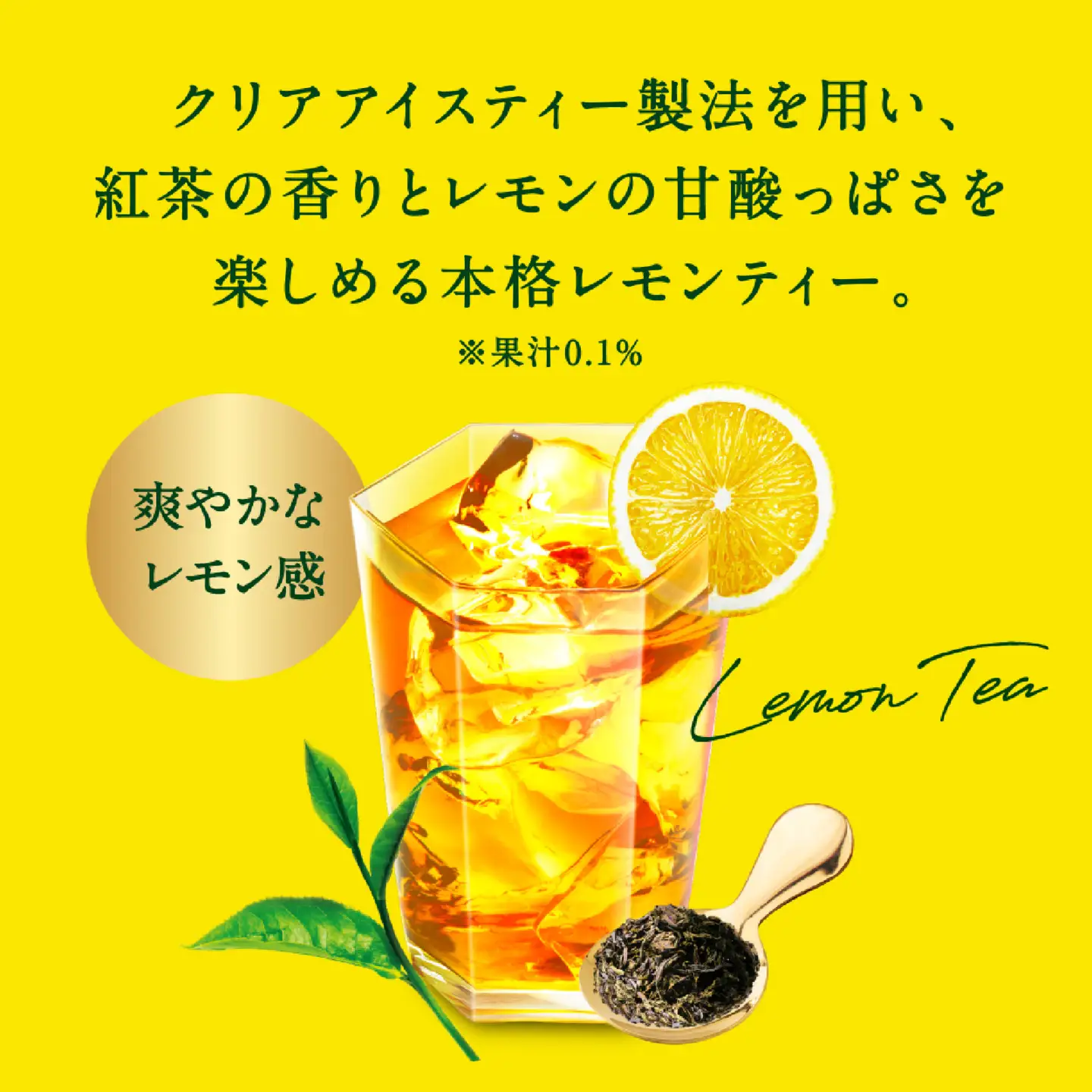 【定期便3回】キリン 午後の紅茶レモンティー 500ml × 24本 3ヶ月