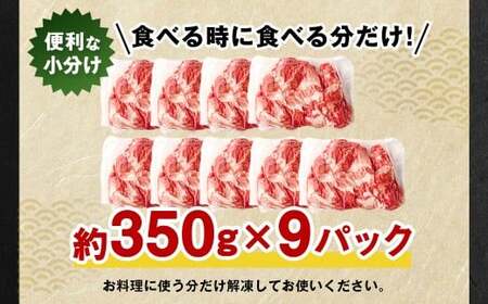 九重 夢ポーク (お米豚) 切り落とし 約3.15kg (約350g×9パック) 豚肉 豚