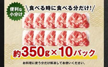 九重 夢ポーク (お米豚) 切り落とし 約3.5kg (約350g×10パック) 豚肉 豚