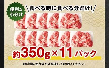 九重 夢ポーク (お米豚) 切り落とし 約3.85kg (約350g×11パック) 豚肉 豚