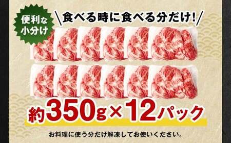 九重 夢ポーク (お米豚) 切り落とし 約4.2kg (約350g×12パック) 豚肉 豚