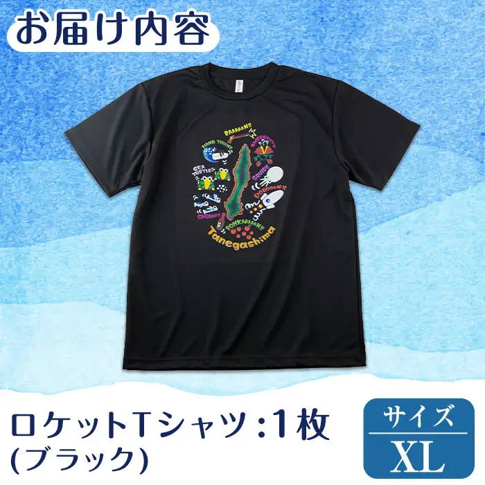 n209-BL-XL 数量限定 種子島 Tシャツ ブラック・XL サイズ  鹿児島 ご当地 半袖 【TEAR DROP】