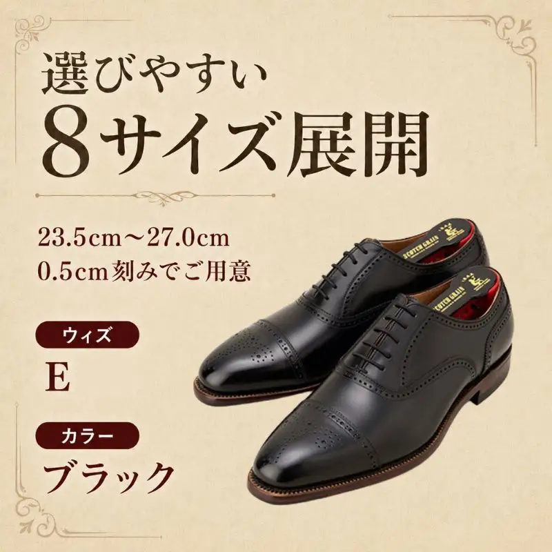ビジネスシューズ スコッチグレイン オデッサII 本革 メンズ ビジネスシューズ【送料無料】 25.5cm