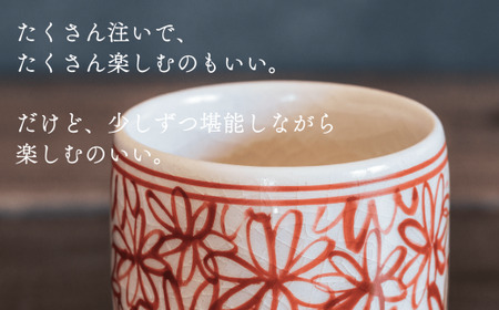 喜鶴製陶【有田焼】筒型マグカップ 花詰 ペアセット 喜右エ門シリーズ 35000円 3.5万円 cy029