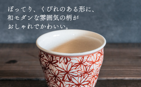 喜鶴製陶【有田焼】湯呑み（大）花詰 ペアセット 喜右エ門シリーズ 和食器 食器 うつわ 器 2個セット 手描き 染付 赤 ネイビー 花 コップ カップ 小鉢 モダン おしゃれ ギフト 贈答 かわいい 35000円 3.5万円 cy063