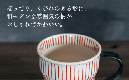 喜鶴製陶【有田焼】マグカップ 重ね十草 2個（赤・青 各1個）ペアセット 喜右エ門シリーズ 和食器 食器 うつわ 器 マグ カップ 2個セット ストライプ 吉祥文様 縁起 シンプル おしゃれ 35000円 3.5万円 cy032